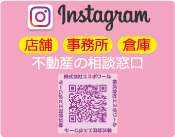 インスタグラム