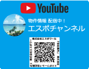 エスポチャンネル