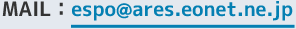 espo@ares.eonet.ne.jp